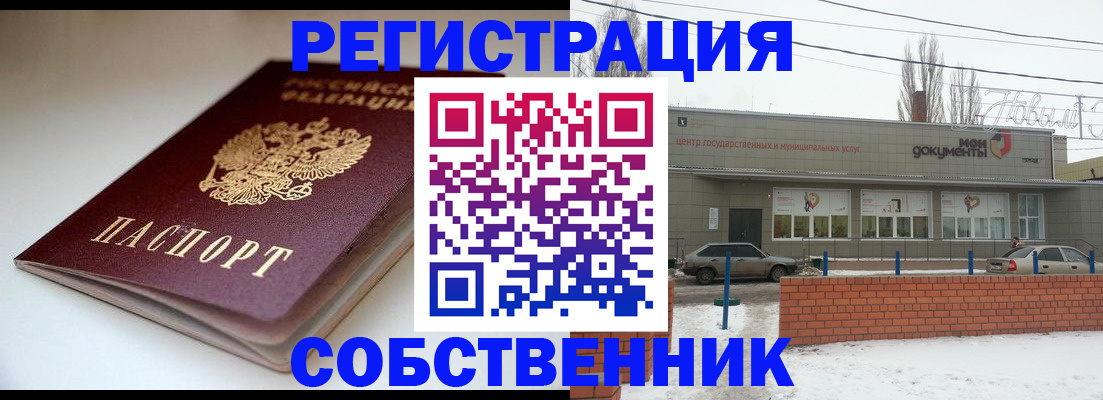 прописка паспорт в Сельцо