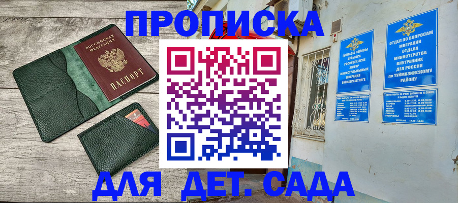 прописка паспорт в Сельцо
