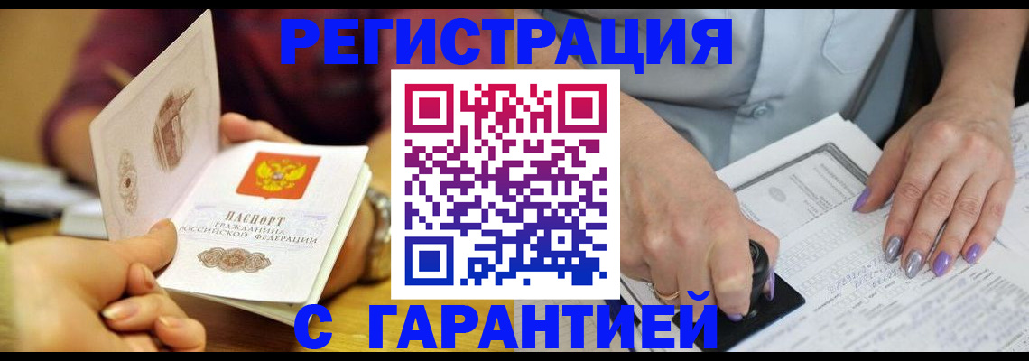 регистрация для школы в Сельцо